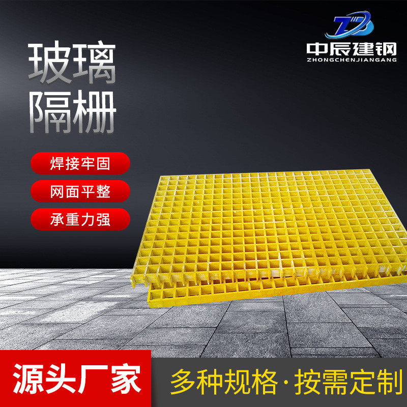 地定制玻璃钢平板隔栅通钢厂污水处理网格板走道板地沟盖板网格板