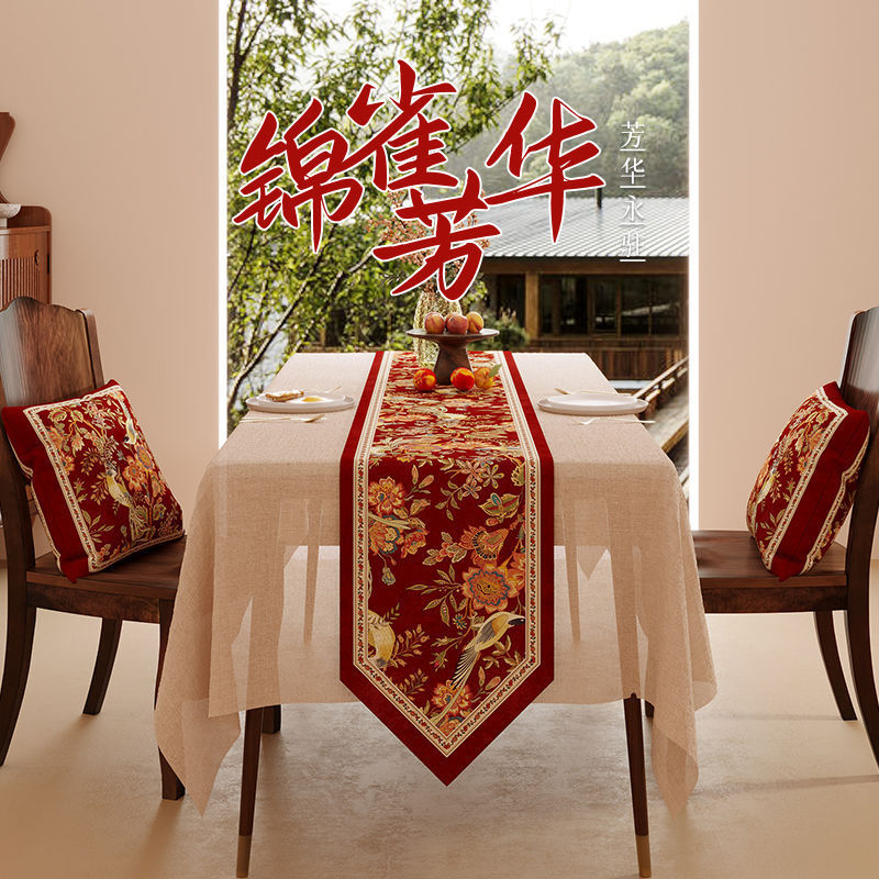 【錦雀芳華】2025結(jié)婚桌旗中式茶席茶墊喜慶婚禮茶旗紅色茶桌墊布