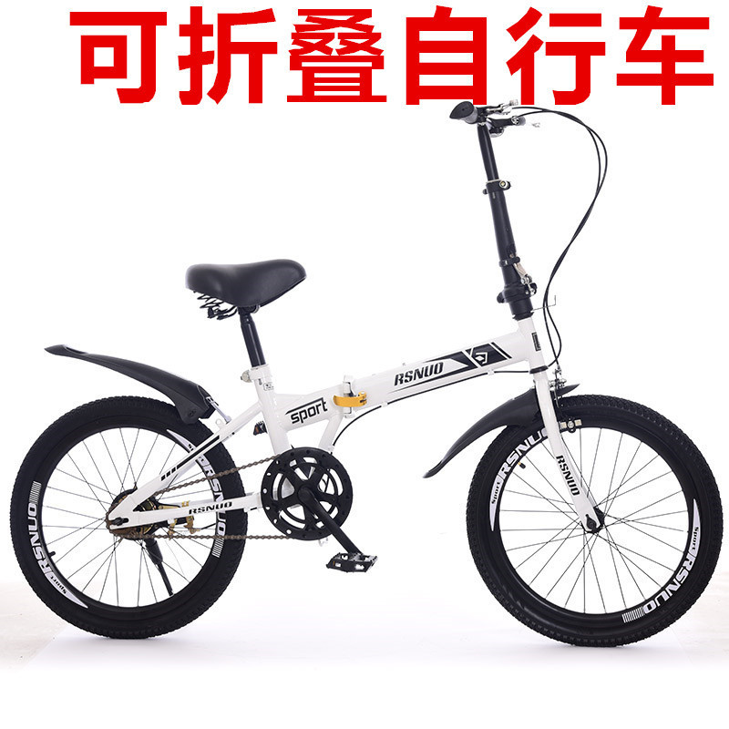 20寸折叠自行车女款成人男士单车中大童学生车超轻便携礼品脚踏车