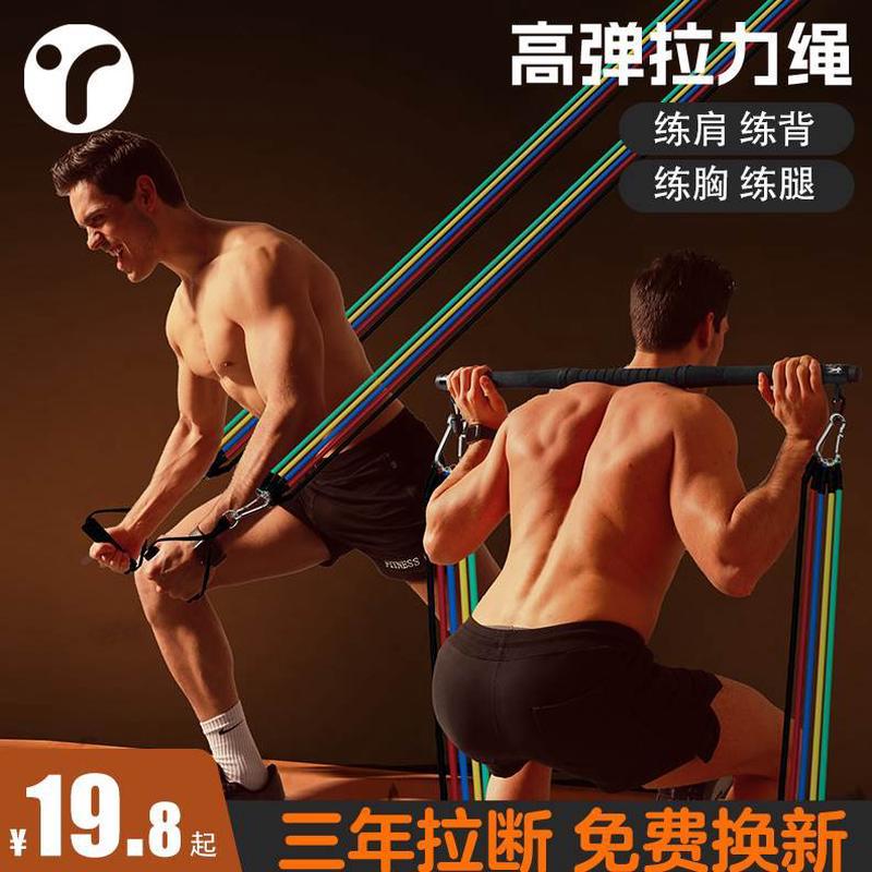 弹力绳伸阻力带练背训练肌器材拉力绳弹力带健身男用拉拉力器胸