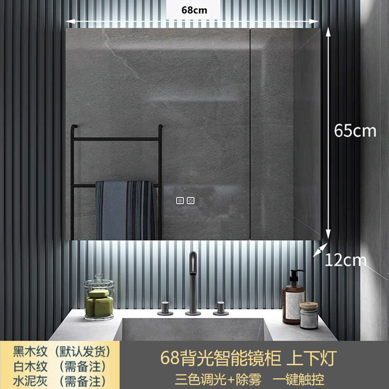 浴室收纳单独挂墙式智能镜柜带置物架一体卫生间除雾实木带灯