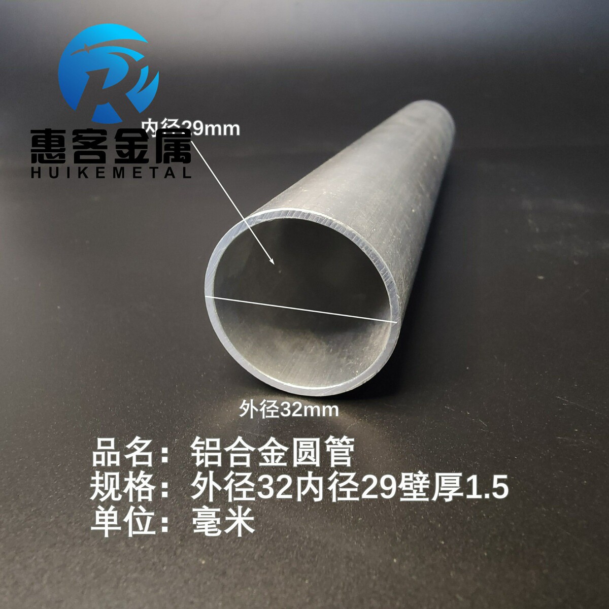 6063空心铝管外径32内孔29壁厚1.5铝合金管铝圆管硬质空心管薄厚
