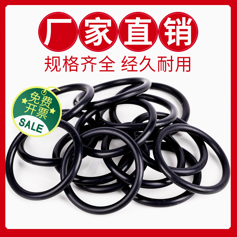 O型圈 密封圈 丁晴NBR橡胶圈 外径 6/7/8/9/2.5MM 耐油密封o形圈