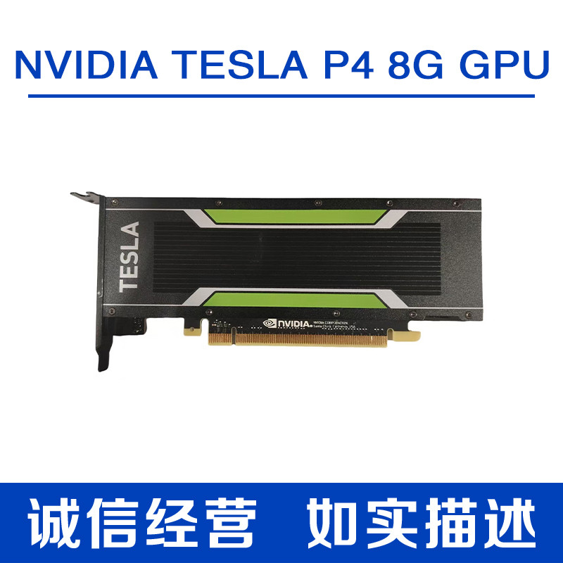 Tesla t4 m40 p100 P40 P4 16G 24G显卡 深度学习 GPU AI人工智能