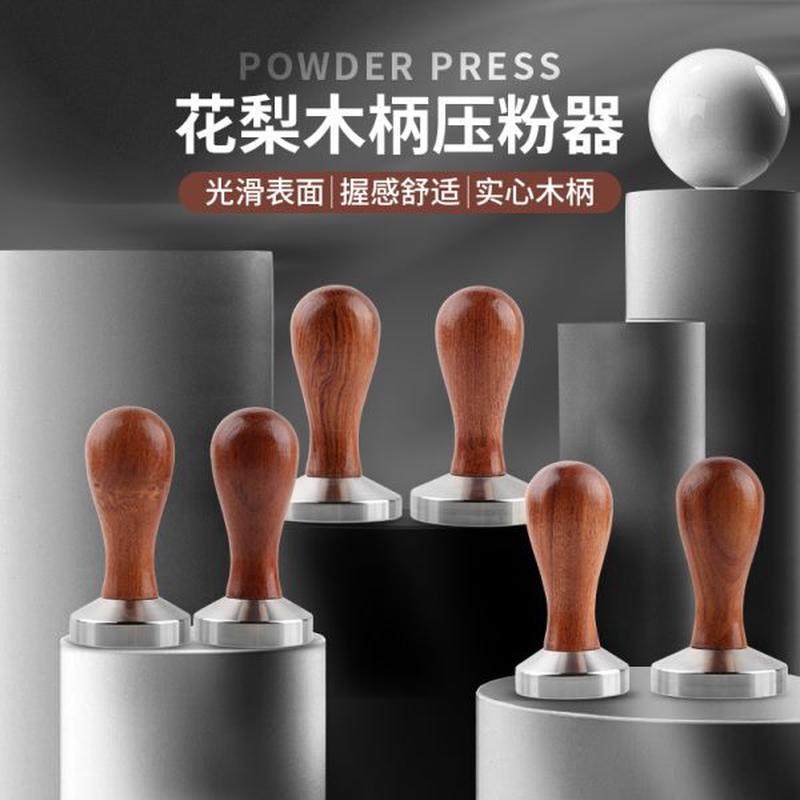 粉8不锈钢压粉压花梨1.5手柄填压压器4意式咖啡机器305镇器木锤子,餐饮具,配套器具,淘宝优惠券,粉丝福利购,淘宝优惠卷