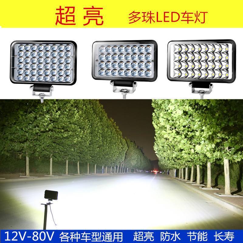 电动车灯前灯强光夜骑 摩托车LED超亮三轮车灯12V48V强光改装四轮