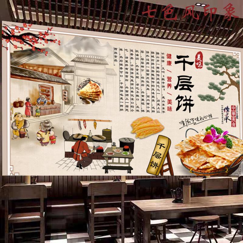 千层饼墙纸餐馆壁画墙面小吃车广告海报自粘墙贴杂粮煎饼装修壁纸