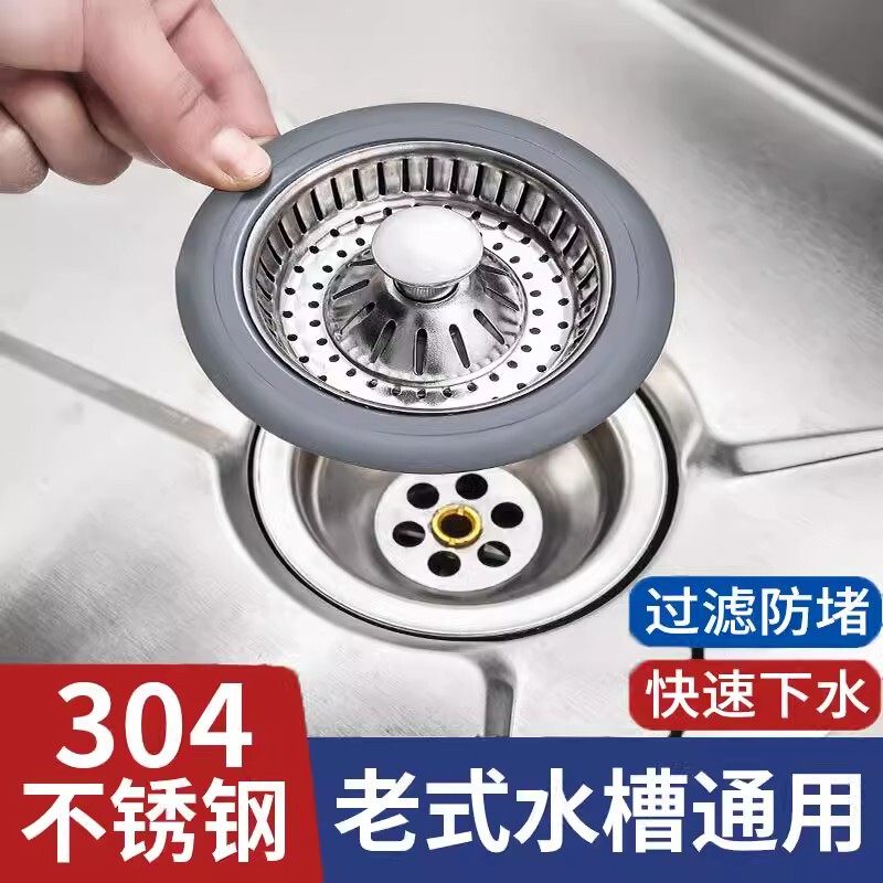 厨房浅老式水槽过滤网弹跳芯过滤器洗菜盆洗碗池漏水塞通用封口盖