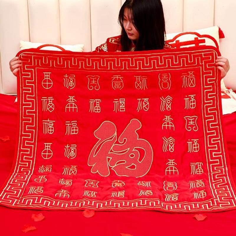 结婚用品新娘坐被婚礼新人喜被子陪嫁百坐垫刺绣女方婚房布u.,节庆用品/礼品,婚房装扮用品,淘宝优惠券,粉丝福利购,淘宝优惠卷