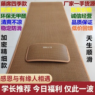 款 四季 大藤席大超顺滑加厚家用拜忏滑垫磕大头拜
