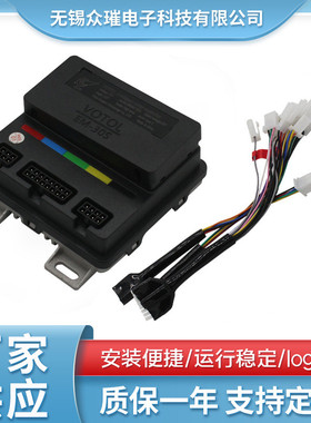 VOTOL蓝德电动车电摩智能正弦波EM30SP电机控制器7235S弱磁65A