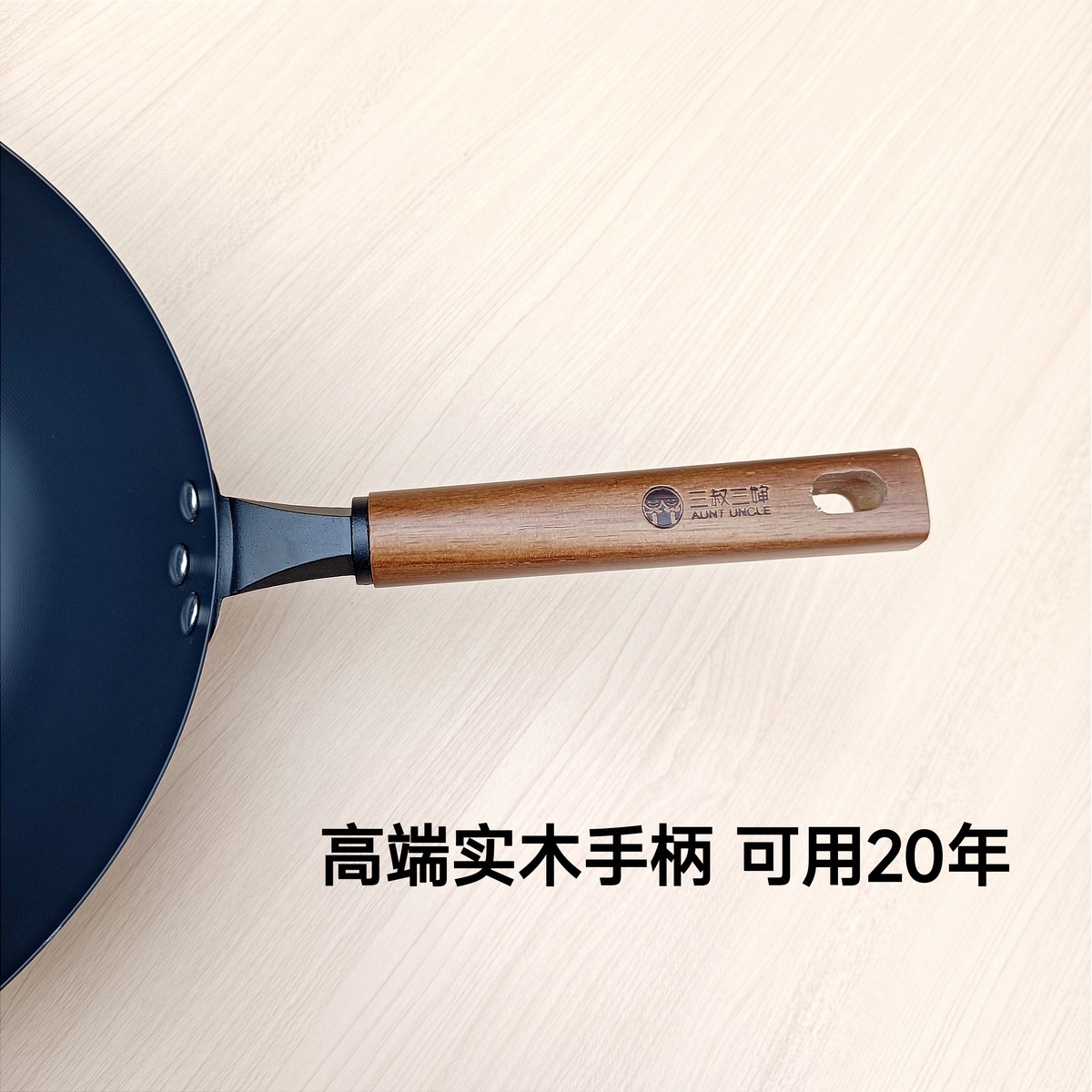 三叔三婶铁锅无涂层不粘锅家用炒锅不生锈少油烟轻便炒菜锅32cm