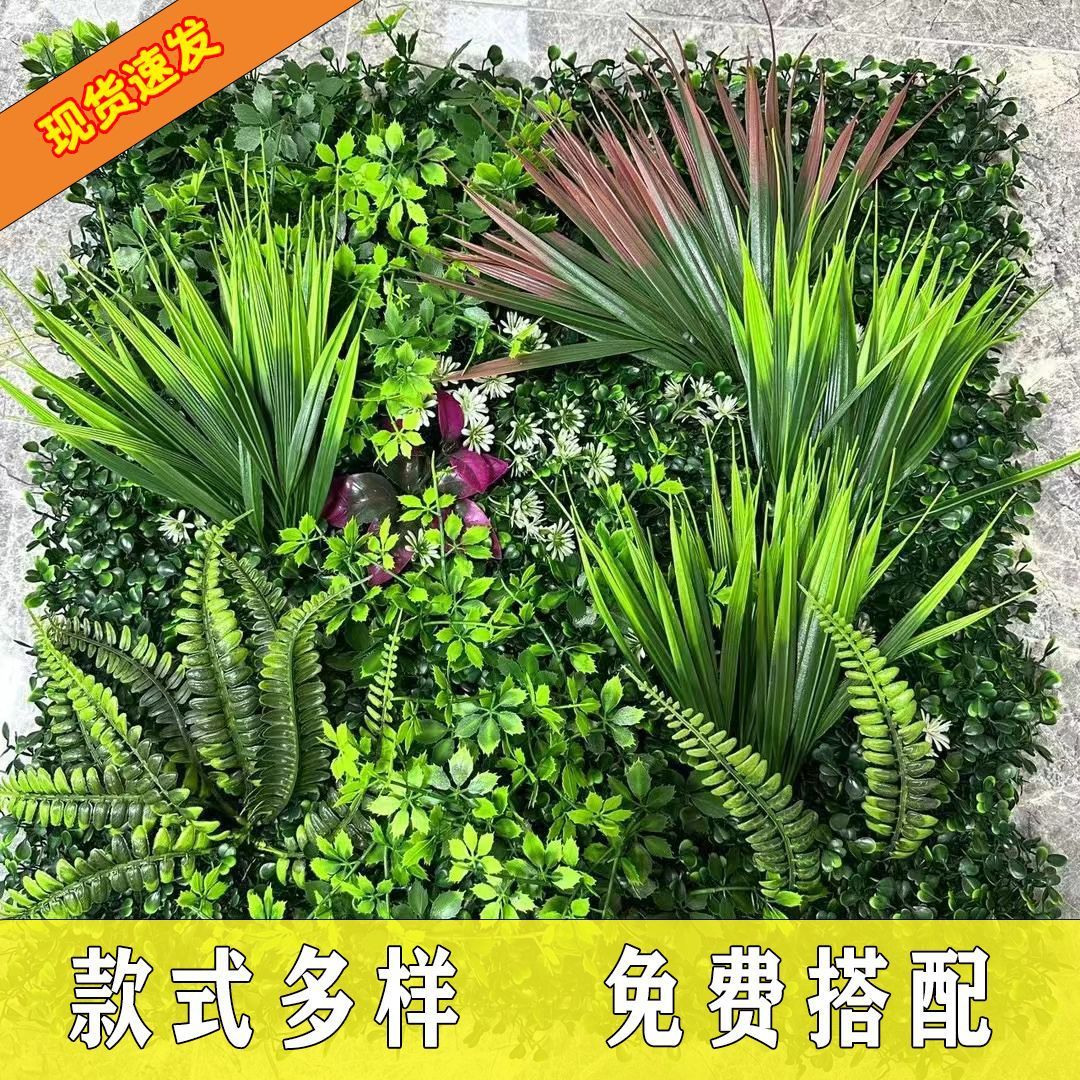 仿真植物墙客厅装饰墙面波斯绿植仿真蕨类植物墙婚庆室内装饰摆设
