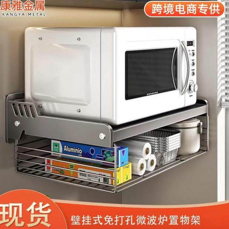 壁挂式置物架烤箱家用免打孔微波炉架子厨房墙壁挂架收纳微波炉,厨房/烹饪用具,微波炉置物架,淘宝优惠券,粉丝福利购,淘宝优惠卷