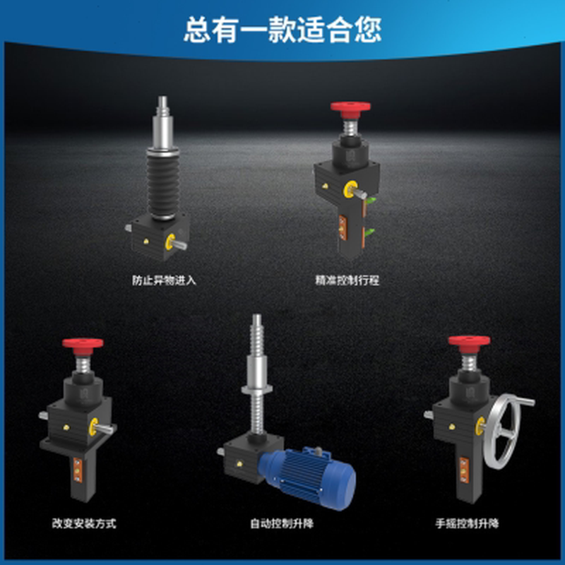 S滚珠螺旋升降机手摇蜗轮丝杆升降机电动小型滚珠螺旋升降机,五金/工具,蜗轮蜗杆减速机,淘宝优惠券,粉丝福利购,淘宝优惠卷