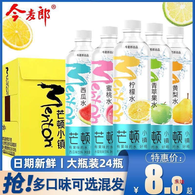 新货芒顿小镇500ml*24瓶柠檬水青苹果蜜桃黄梨味低糖饮料整箱其他