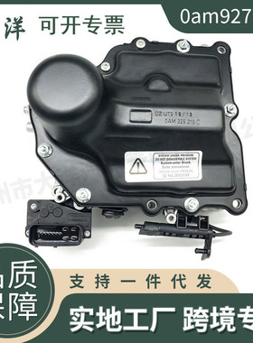0AM927769D变速箱阀体总成适用于奥迪大众DQ2000AM325065S