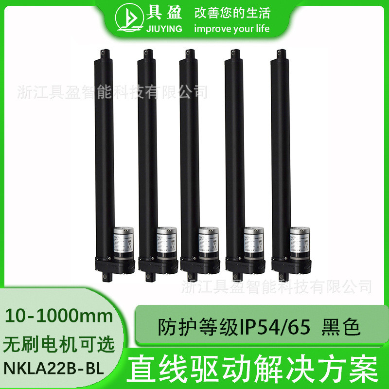 具盈JIUYING销直流无刷电机 24V 电动伸缩杆 电动推杆