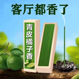 青皮橘子味香薰天然正宗檀香栀子花茉莉桂花线香室内家用持久留香