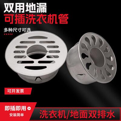 洗衣机两用内插地漏75/110PVC管卫生间马桶带孔不锈钢堵头帽160