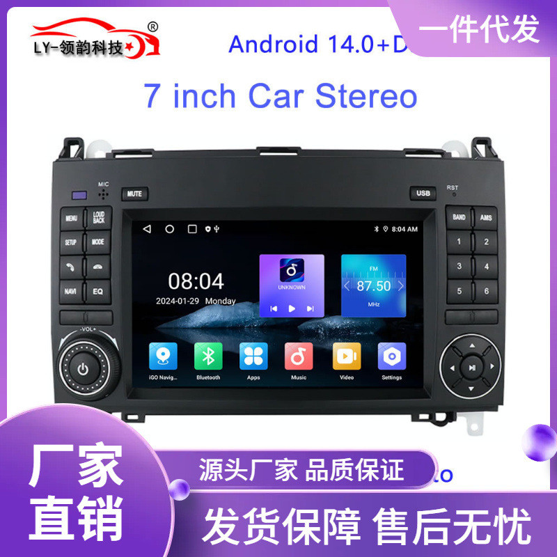 跨境7寸安卓导航适用于08-11奔驰B200威霆W169车载导航仪carplay