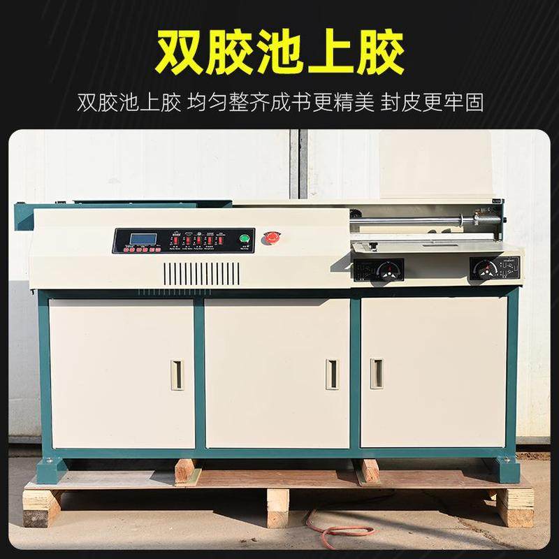 无线胶装机智能装订机热熔胶财务A4标书大型会计全自动式订柜装机