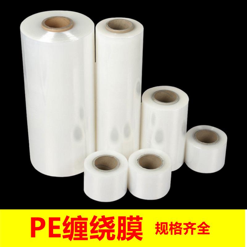 湖北武汉 PE拉伸缠绕膜 拉伸膜 缠绕膜 电线膜 门窗栏杆 包装膜