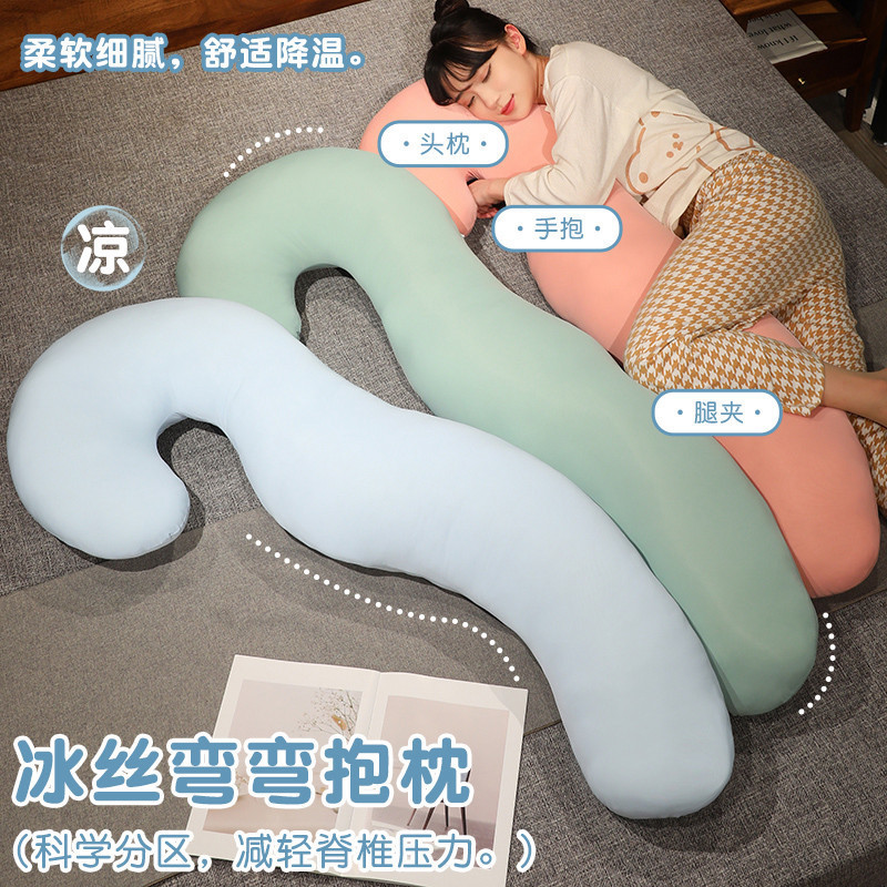 冰丝弯弯长条抱枕夹腿神器睡眠抱枕长条枕女生睡觉抱枕床头长条枕