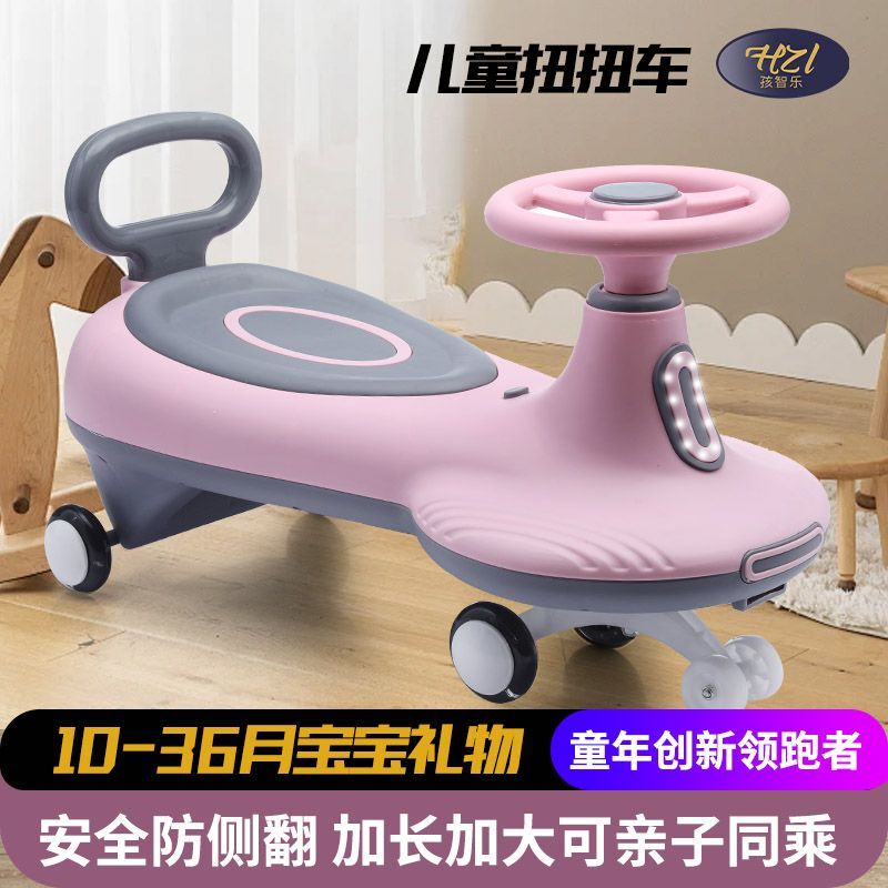 儿童扭扭车1-6岁溜溜车大人可做防侧翻摇摆玩具万向轮男女宝宝