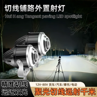 汽车LED双光透镜切线铺路射灯越野行李架外置加装 正品 货车24V雾灯