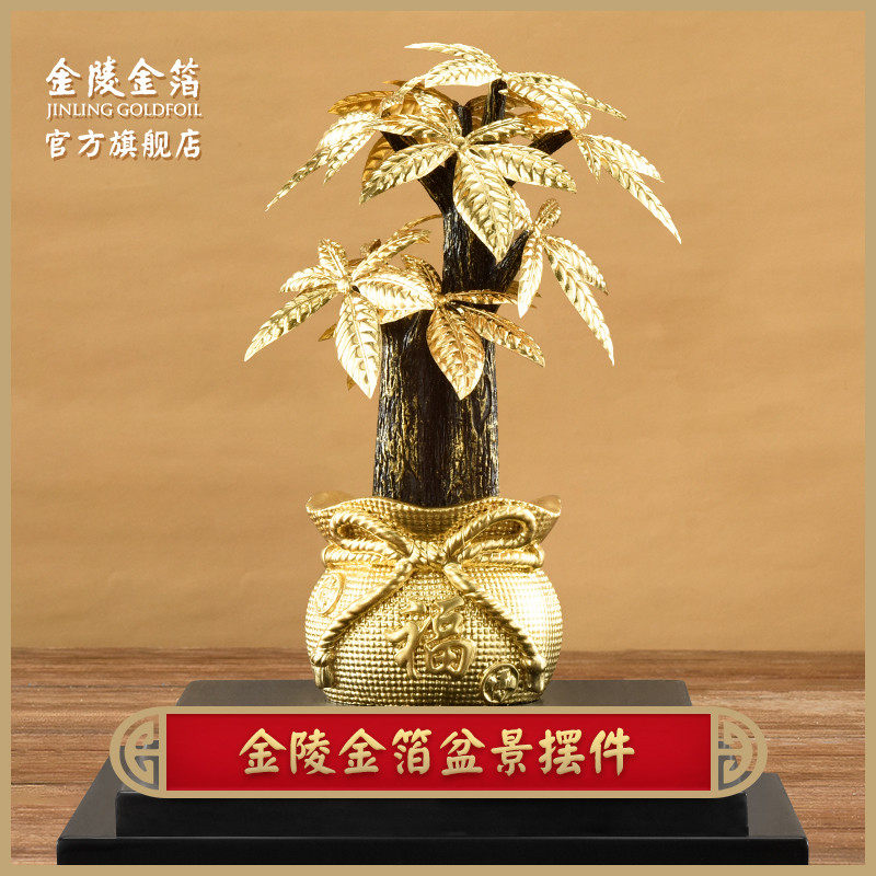 金陵金箔发财树摆件公司乔迁开业礼物办公室酒柜办公桌装饰品礼品,家居饰品,装饰摆件,淘宝优惠券,粉丝福利购,淘宝优惠卷