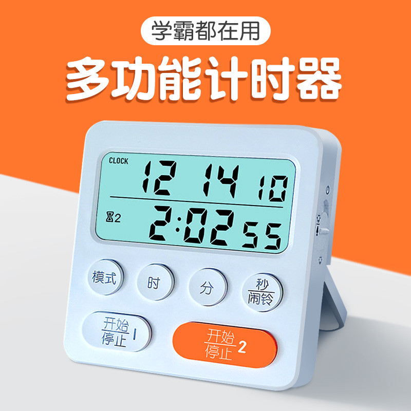 计时器儿童学习专用闹钟学生自律时间管理器厨房定时倒计时提醒器