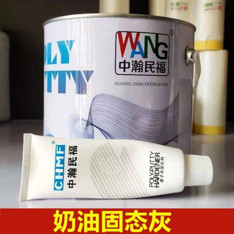 中瀚民原子灰油性汽车腻子膏打磨补漆钣金灰家具模型修复补土,汽车零部件/养护/美容/维保,汽车腻子膏/原子灰,淘宝优惠券,粉丝福利购,淘宝优惠卷