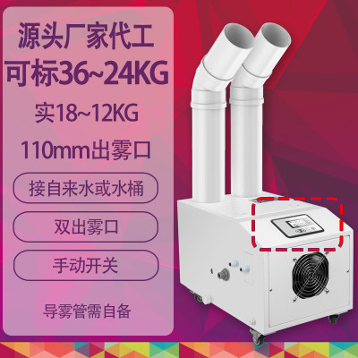 本元高性价比超声波加湿器12头25片足12kg可标36公斤喷雾机加湿机