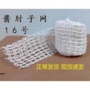 网兜网罩熟食烧鸡去骨套14号16号18号朋珍 包邮 酱肘子网套弹性包装