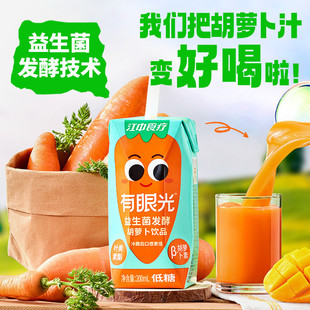 直播福利 新貨 江中食療有眼光果蔬汁益生發(fā)酵營養(yǎng)健康胡實力工