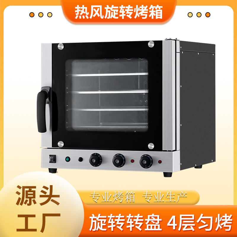 全自动旋转热风炉烤箱商用私房烘焙专用热风循环电烤炉面包烤箱
