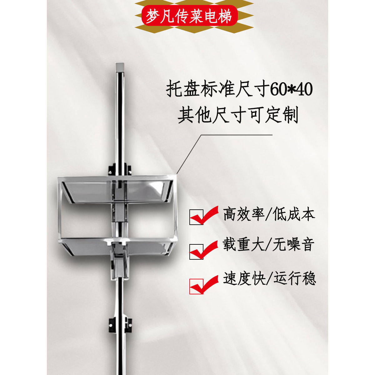 传菜机升降机简易小型饭店酒店传菜电梯曳引式餐梯托盘式厨房定制