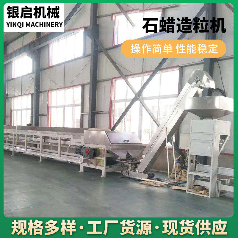 供应石蜡造粒机 回转带式冷凝造粒机 石蜡改性挤出钢带造粒机,机械设备,粉碎机,淘宝优惠券,粉丝福利购,淘宝优惠卷