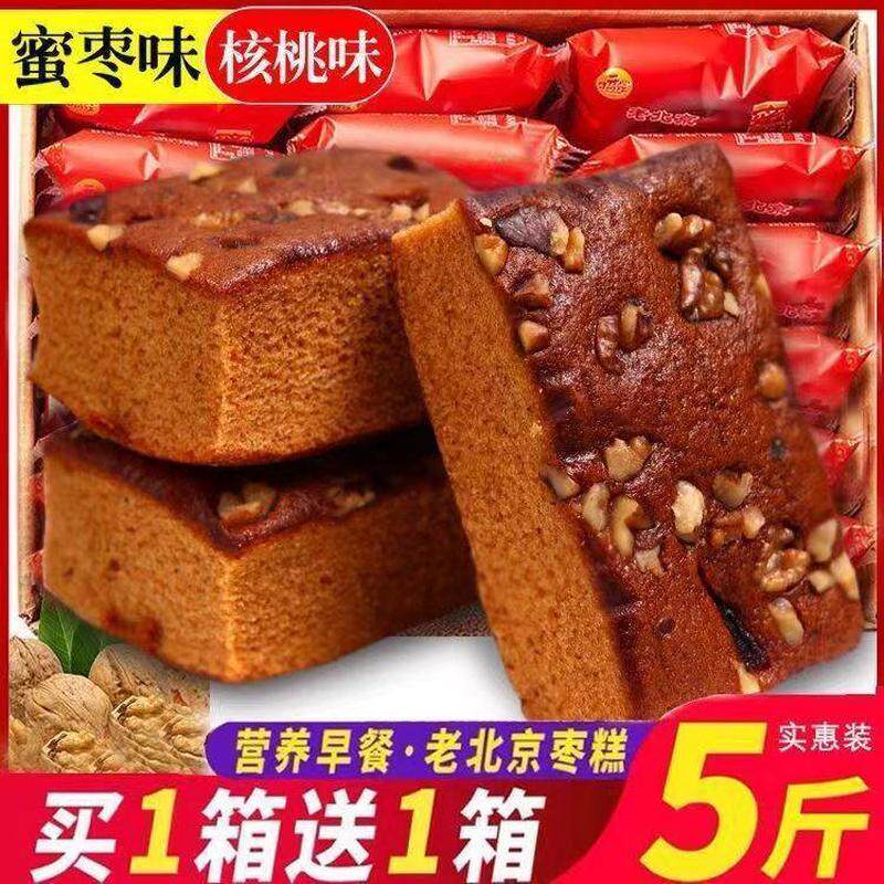 速发枣糕纯手工正宗红糖发糕红枣糕老北京老面包整箱早餐糕点零食