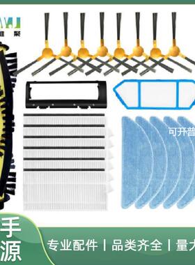 适用于neatsvor扫地机器人X500滚刷边刷滤网抹布盖板主刷罩初效滤