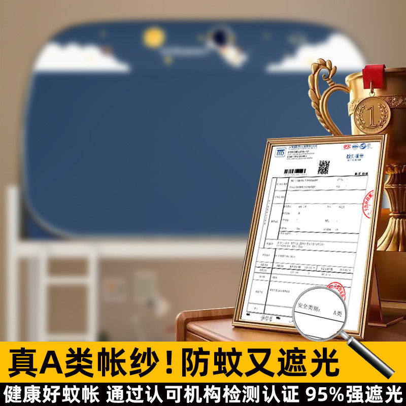 床帘遮光2025新款蚊帐一体式学生宿舍专用免安装蒙古包上下铺通用