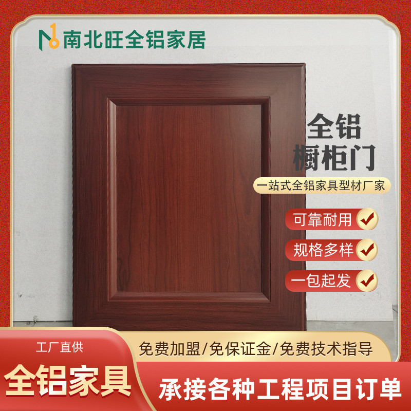 佛山全铝家具橱柜门板定制材料批发铝合金整体橱柜门板厂家批发