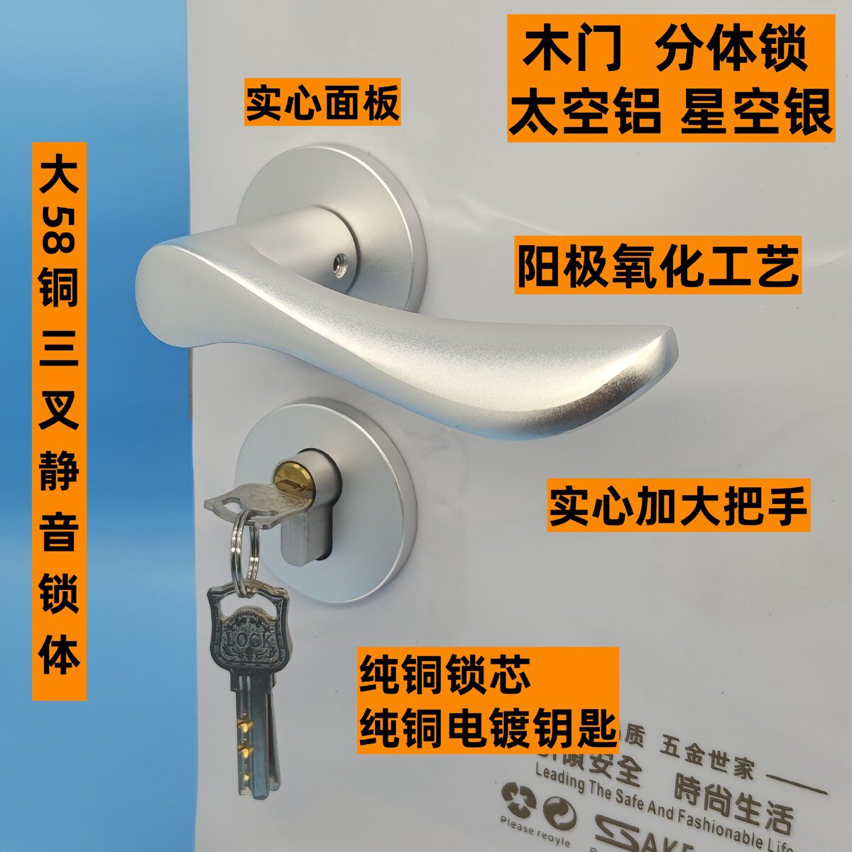 氧化铝木门分体锁太空铝卧室静音门锁阳极氧化简约室内木门把手锁