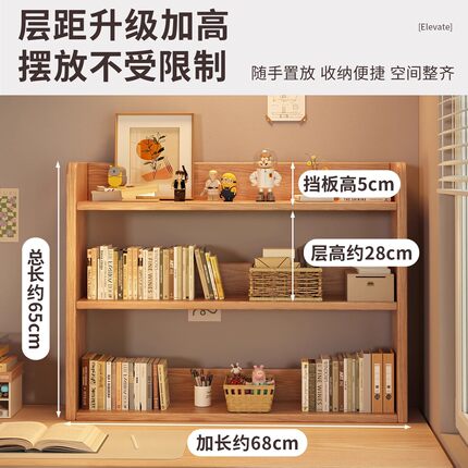 桌面置物架桌上书架办公室工位分多层收纳家用书桌小型实木板架子