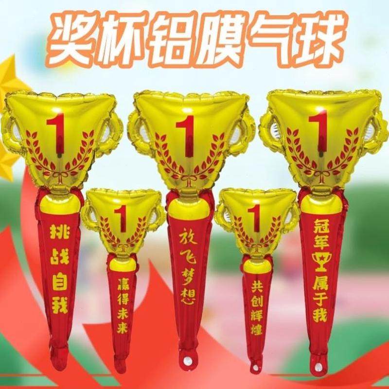 儿童玩具气球国庆节充气棒啦啦队学校奖杯手持运动助威加油棒棒会,节庆用品/礼品,气球,淘宝优惠券,粉丝福利购,淘宝优惠卷