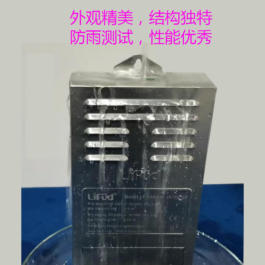 ●lifud工厂福德莱直销led驱动电源全压景观亮化户外防雨电源400w