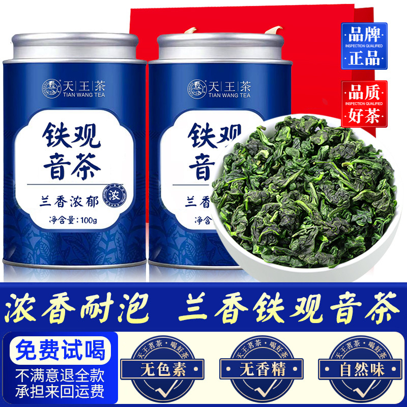新日期铁观音茶叶浓香型2025新茶叶安溪兰花香乌龙茶高档礼罐装自
