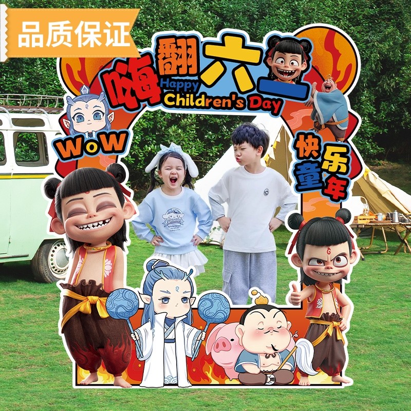 六一儿童节幼儿园学校氛围装饰kt板仪式感场景布置61拍照打卡道具