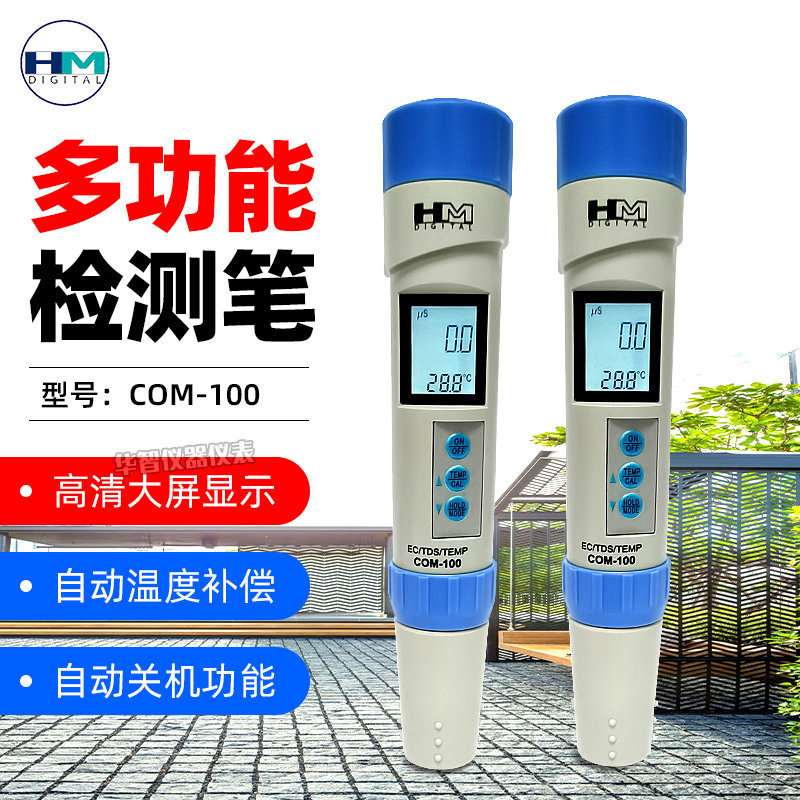 韩国HM水质检测笔COM-100电导率仪EC计TDS值温度测试笔